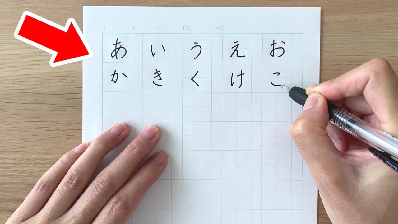 How to Write Hiragana Step by Step